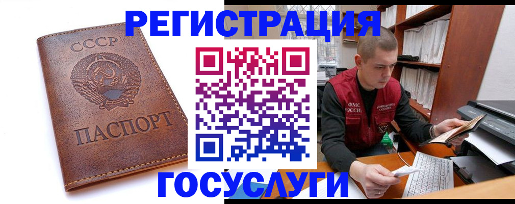 прописка для работы в Шумихе