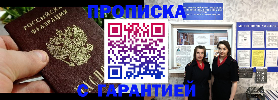 регистрация для школы в Шумихе